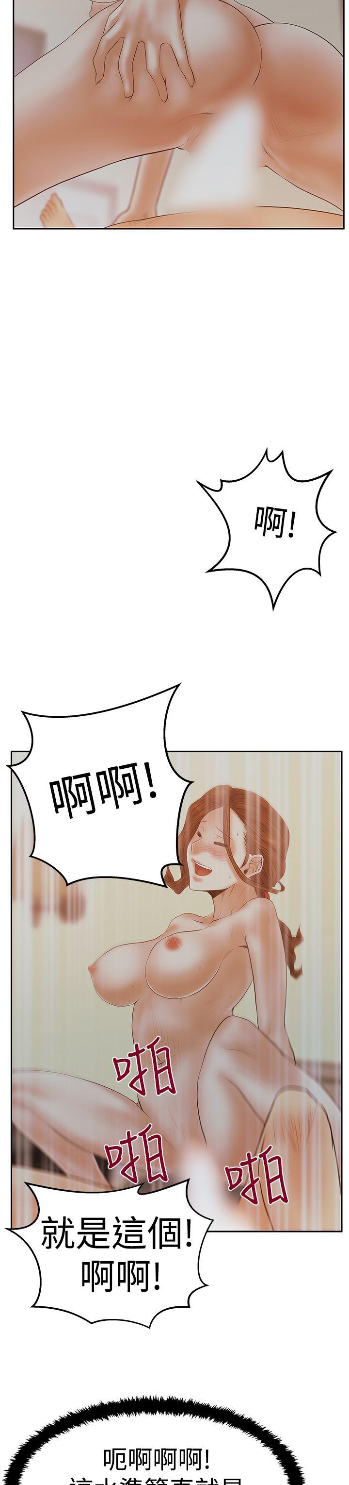 第3季-第11話 - 第23.jpg页