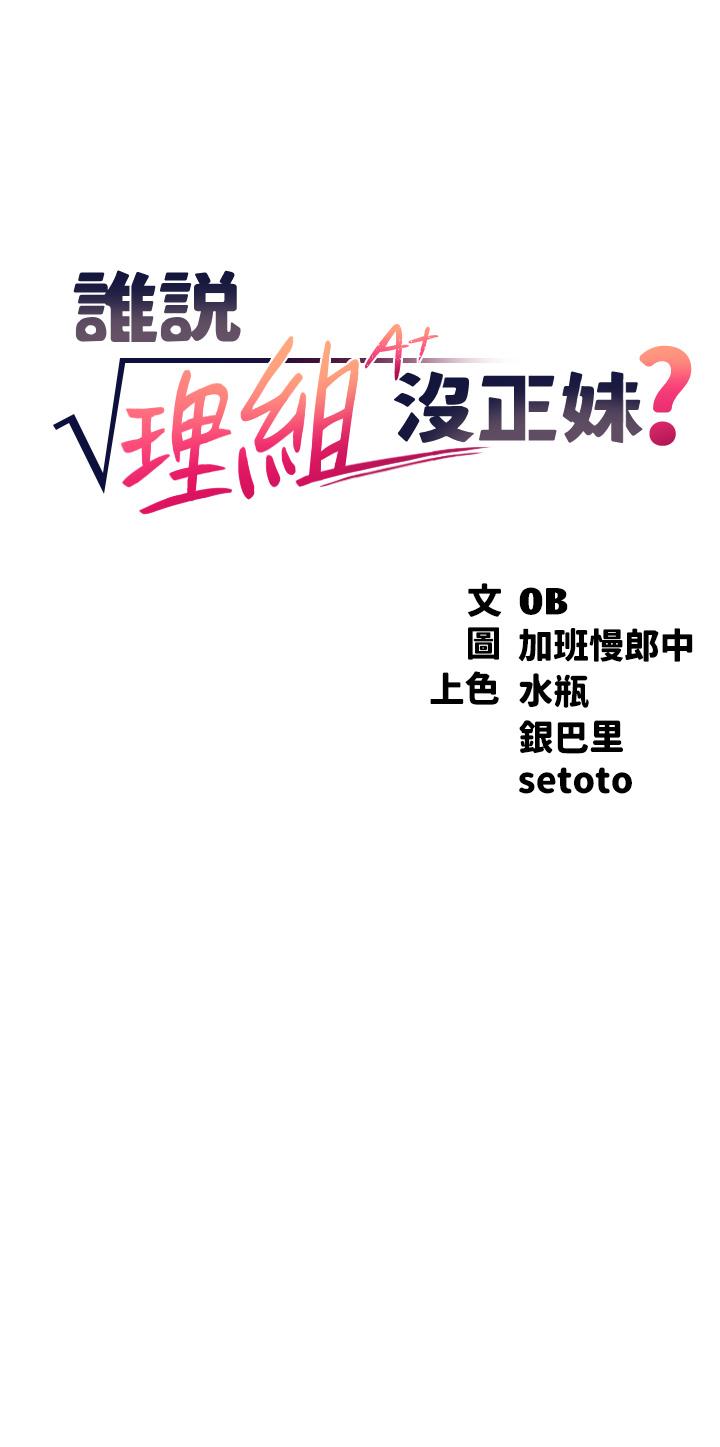 第27話-在學長家獨處 - 第5.jpg页