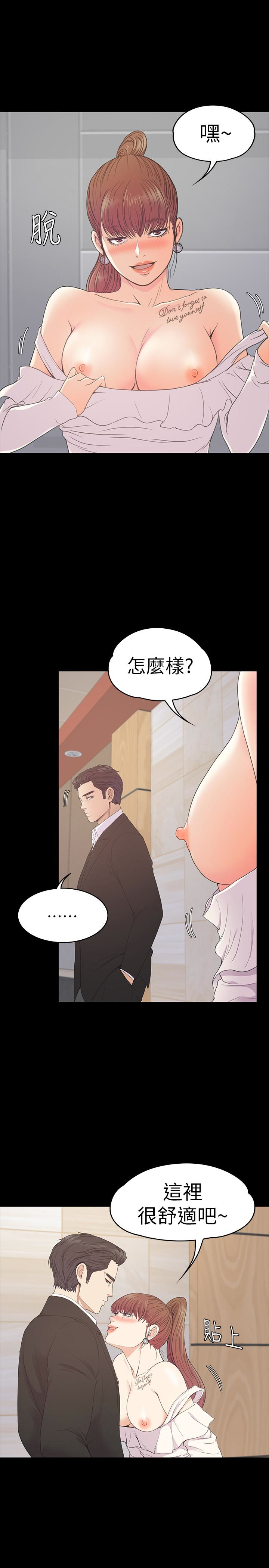 第60话-顧好你的女人，笨蛋 - 第13.jpg页
