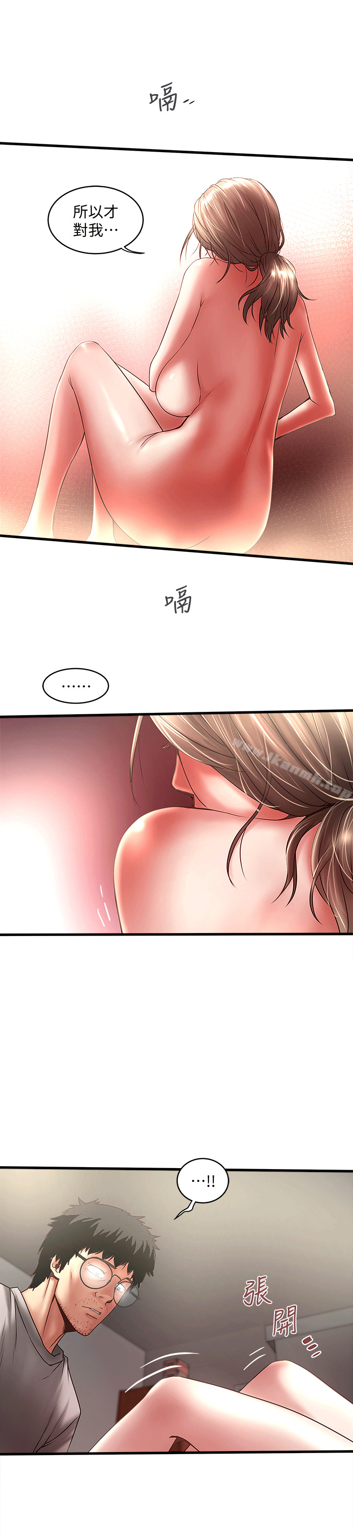 第22话-自己张开双腿的初希 - 第11.jpg页
