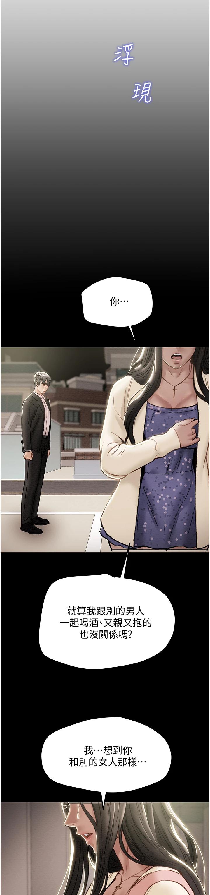 第56话-像以前一样尽情上我吧 - 第29.jpg页