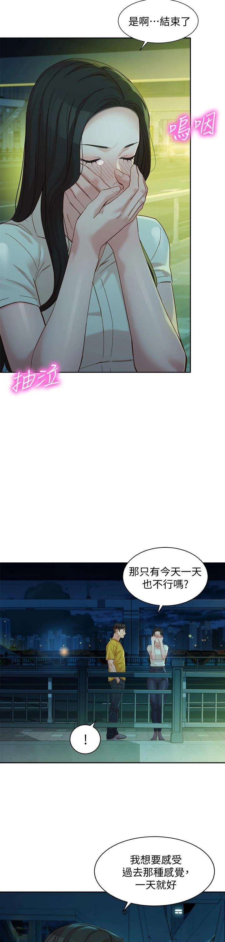 第55話-我想重溫過去的感覺 - 第31.jpg页