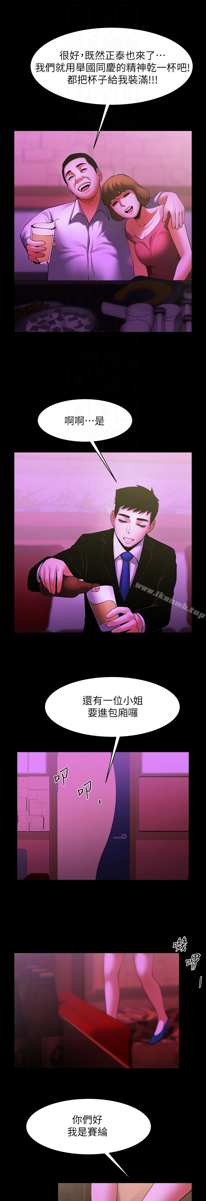 共享情人 最終話-各自選擇的結果 - 第25.jpg页