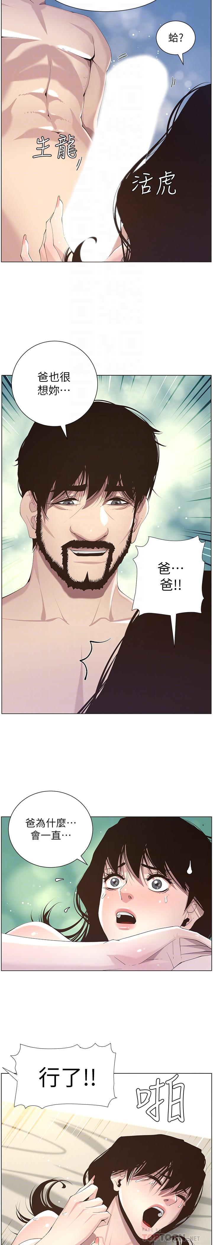 第48话-唯一能满足妍希的人 - 第10.jpg页