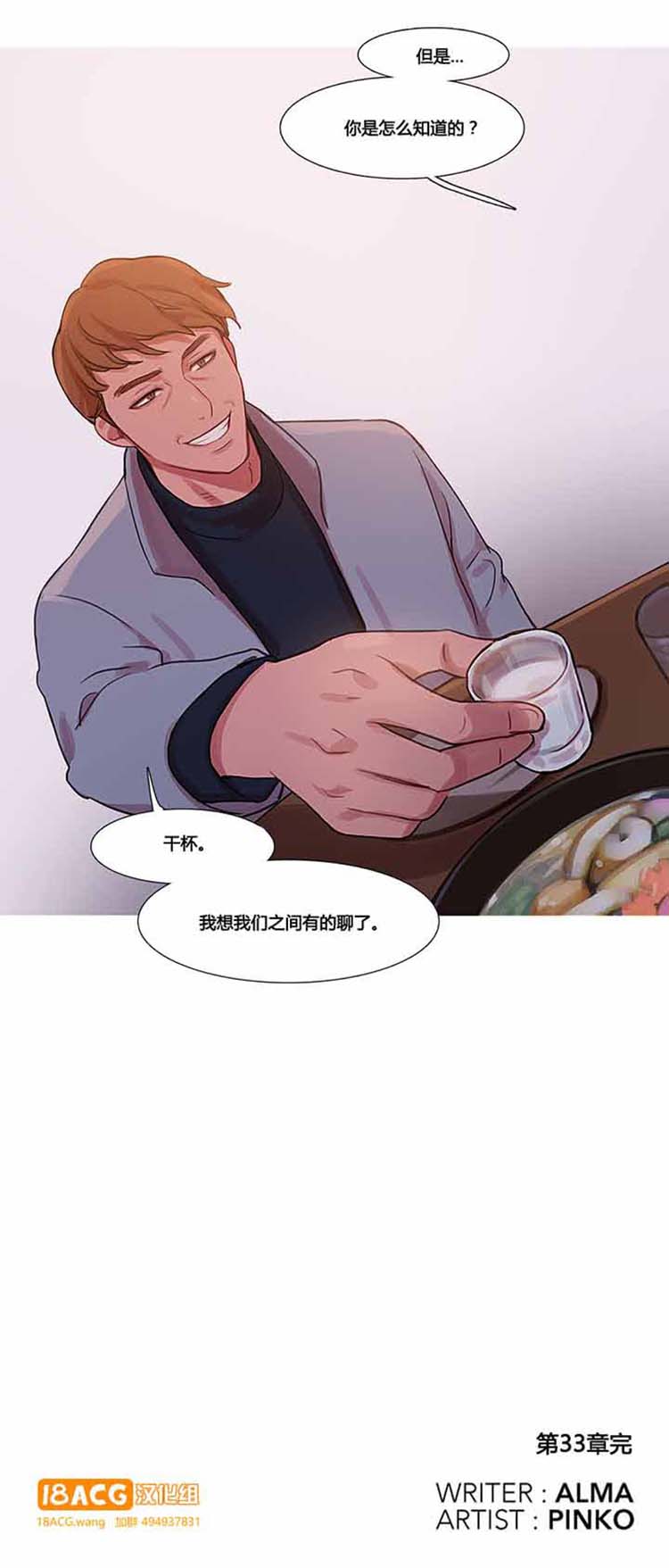 第 33 话 - 第31.jpg页
