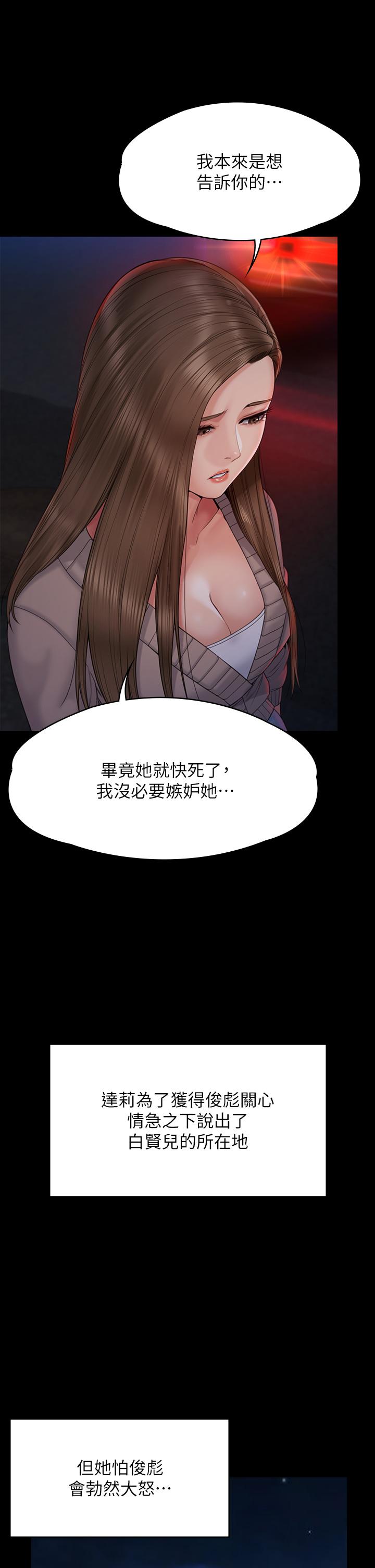 第263话-爽到快升天了 - 第20.jpg页
