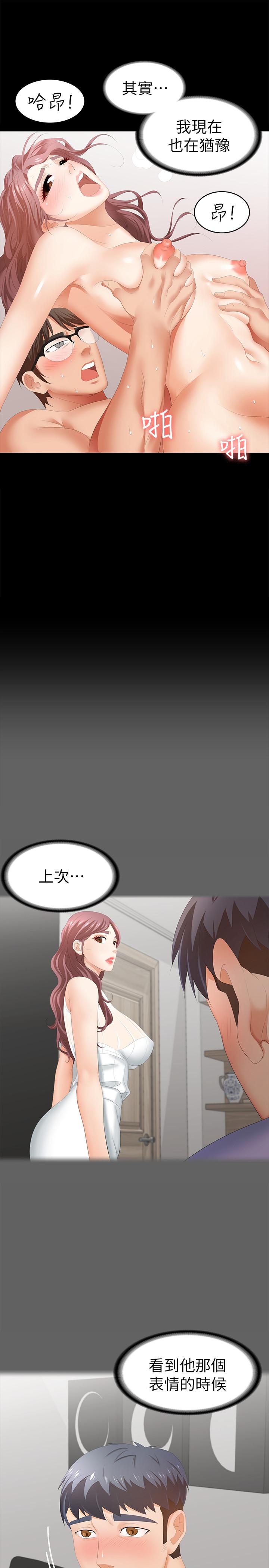 第25話-徐教授令人意外的舉動 - 第22.jpg页