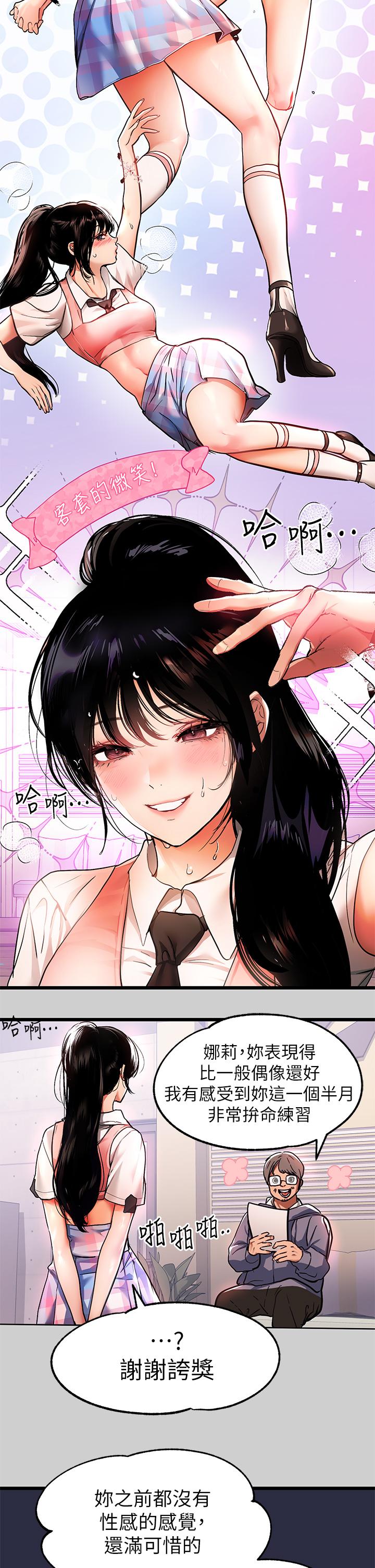 第31話-充斥情慾氛圍的按摩 - 第25.jpg页