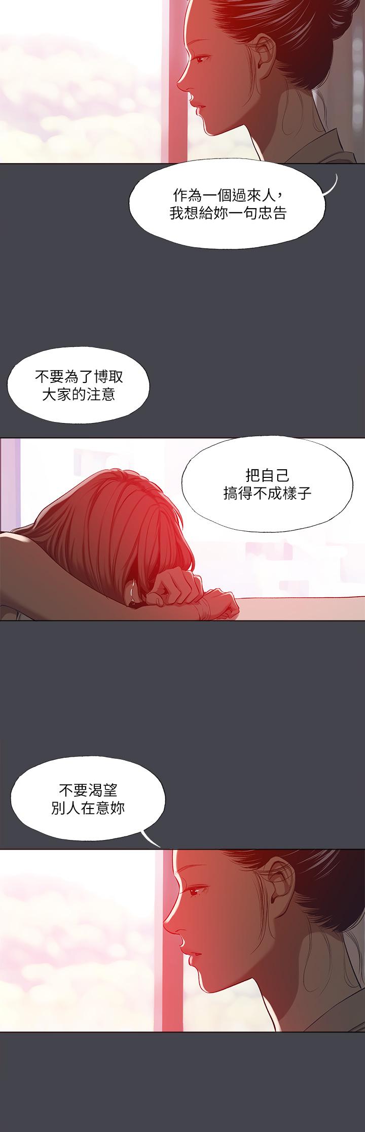 第110话-夏天的尾声 - 第17.jpg页