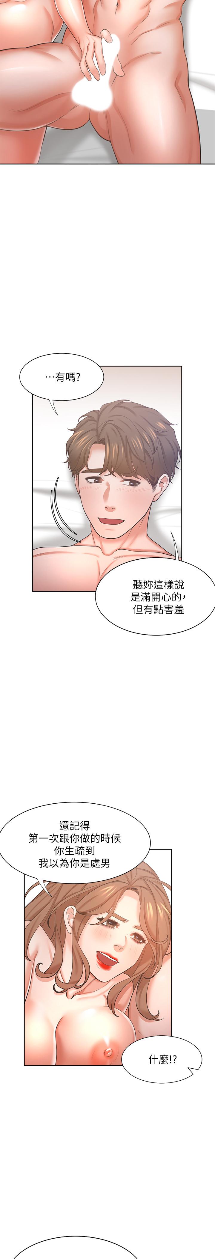 第32话-对男人失望的眼神 - 第43.jpg页