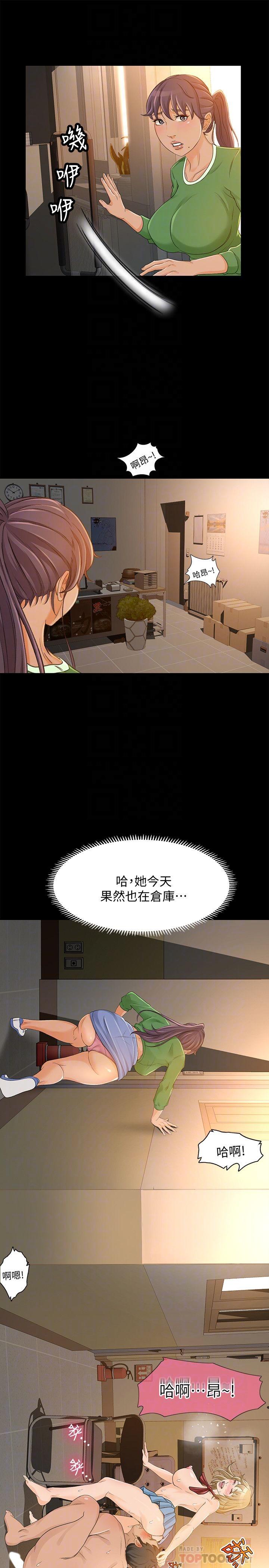 第27话-用身体执行的销售策略 - 第18.jpg页