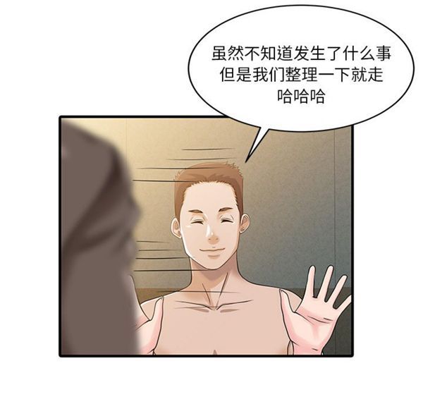 第 23 话