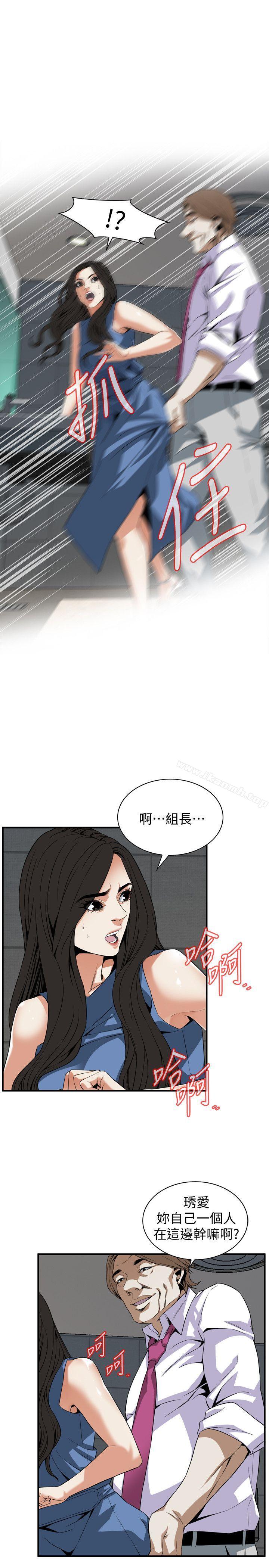 第133話-危機四伏的聚餐 - 第21.jpg页