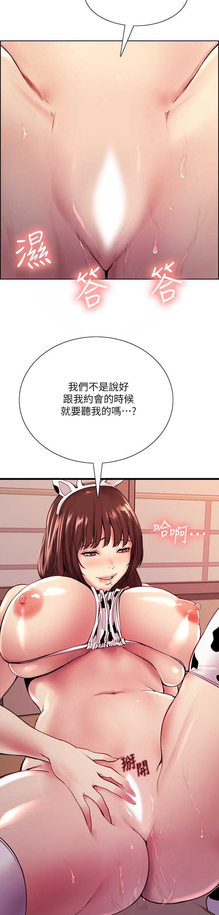 第56话-熙妍想要的特别奖励 - 第35.jpg页