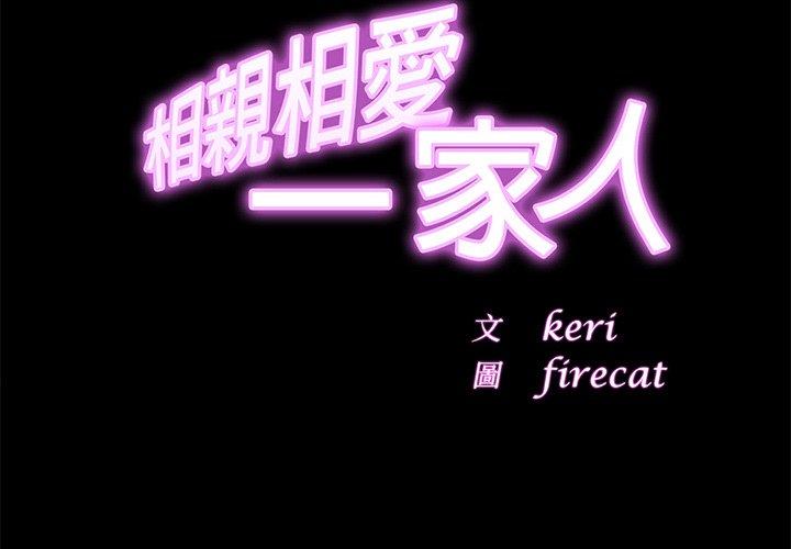 第2话 - 第2.jpg页