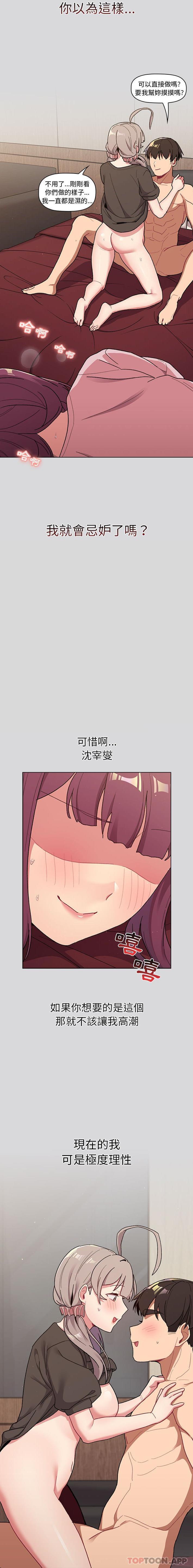 第60话 - 第19.jpg页