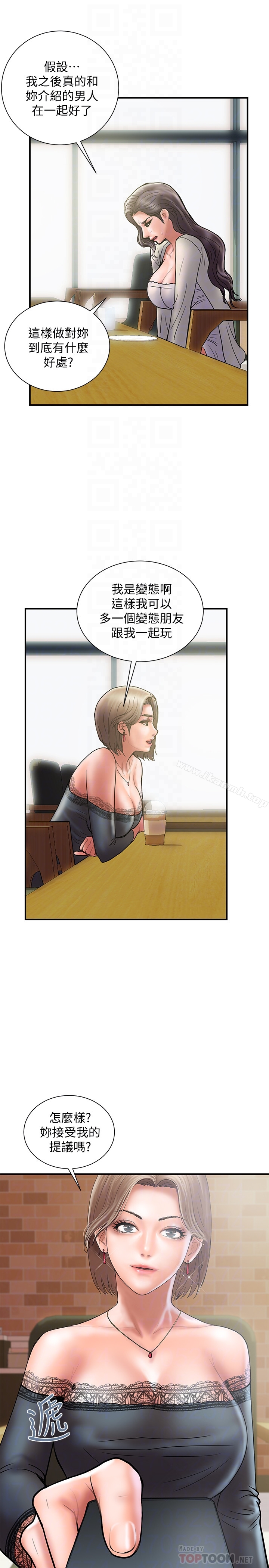 第23话-逐渐堕落的身心灵 - 第31.jpg页