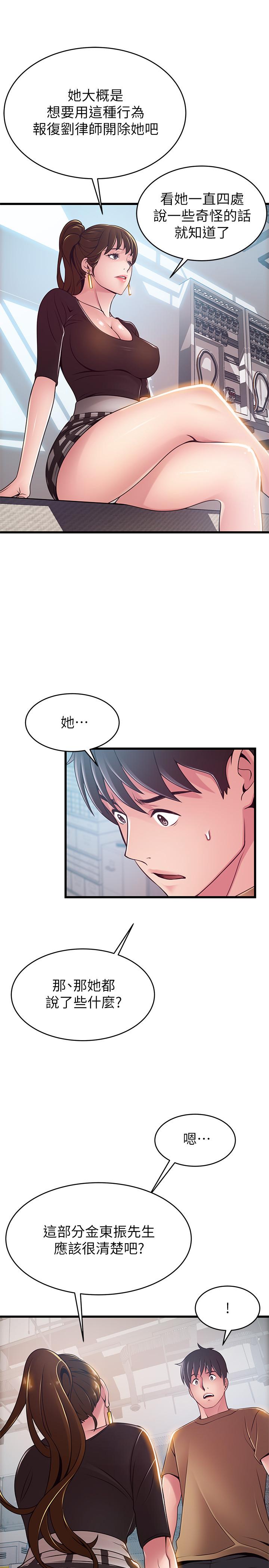 第98話-鄭秘書的秘密提議 - 第27.jpg页