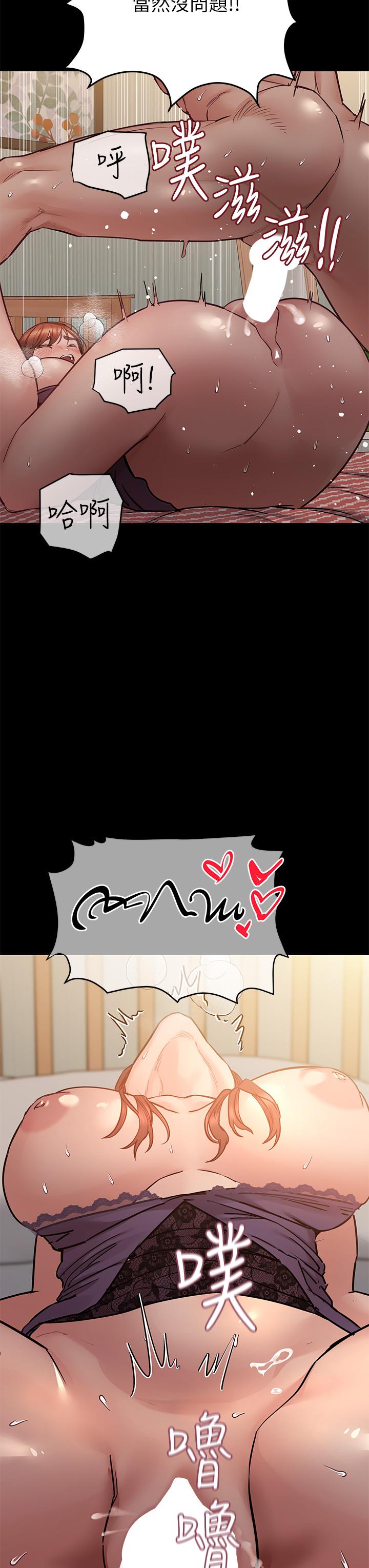 第68話-淫亂不已的舒壓方式 - 第28.jpg页