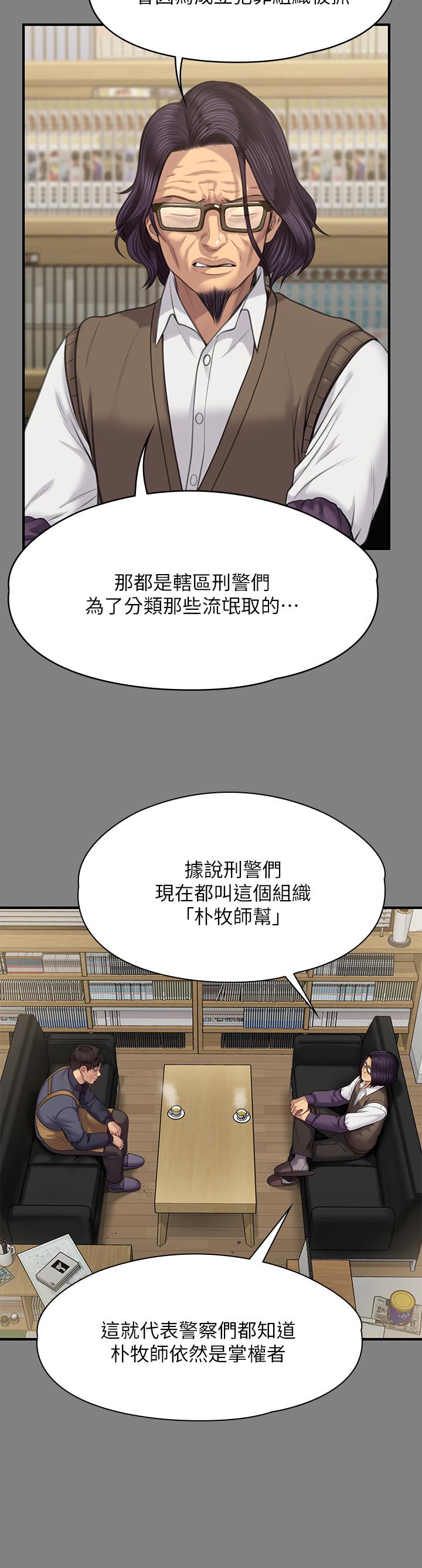 第220話-令人衝擊的暗殺原因 - 第24.jpg页