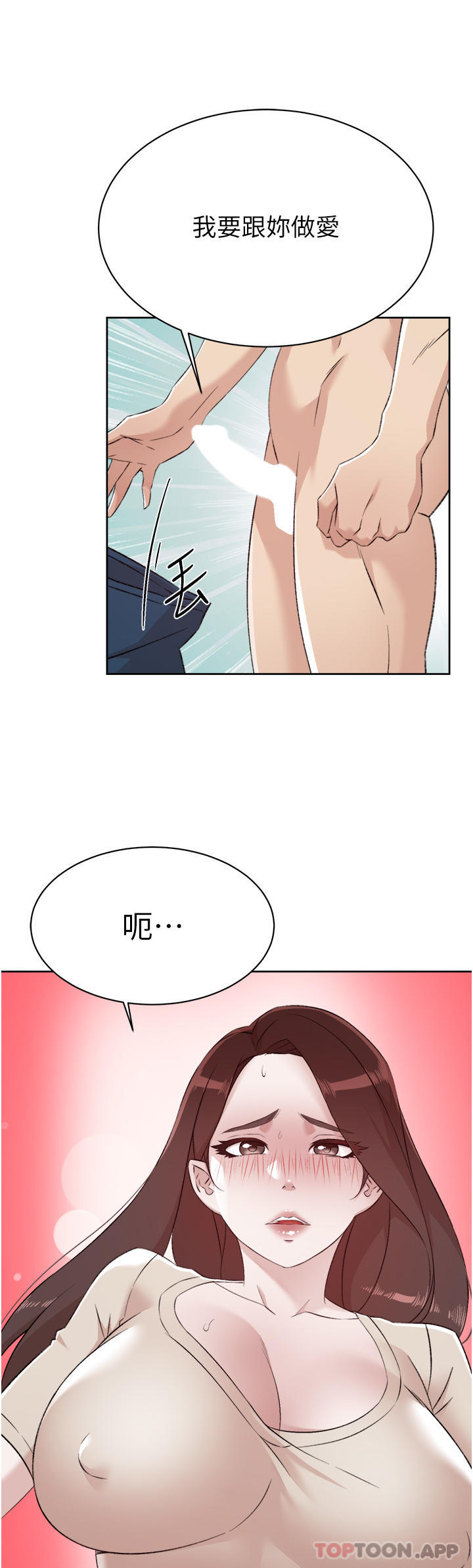 第98话-突破最后一道防线 - 第49.jpg页