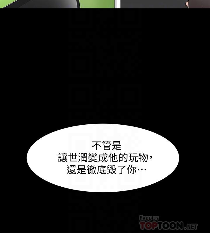 第122话-真宇被檢方傳喚 - 第4.jpg页