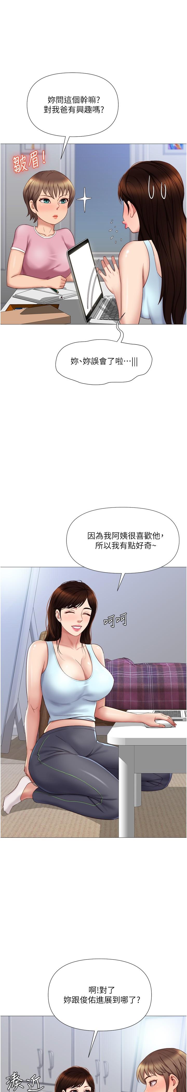 第19話-叔叔你太厲害了 - 第24.jpg页