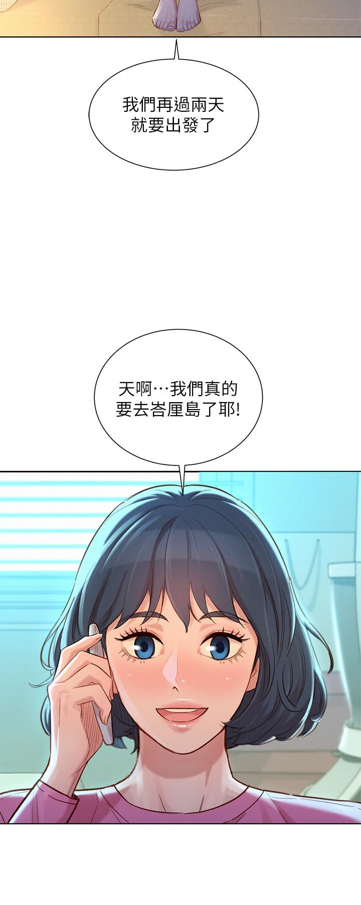 第120话-友美畢業後轉大人 - 第25.jpg页