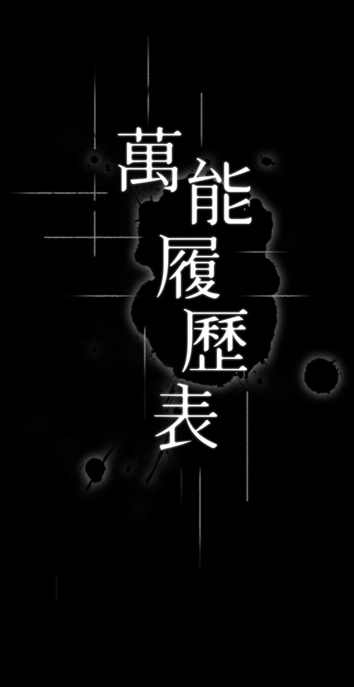 第33话-觉醒的被虐属性 - 第13.jpg页