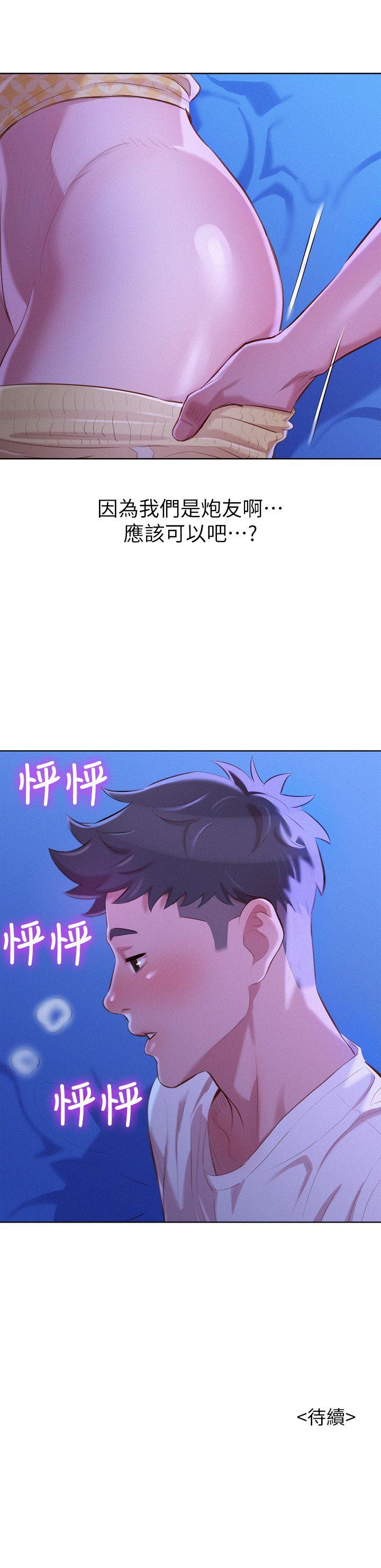 第34话-以後我可以想做就做吧? - 第30.jpg页