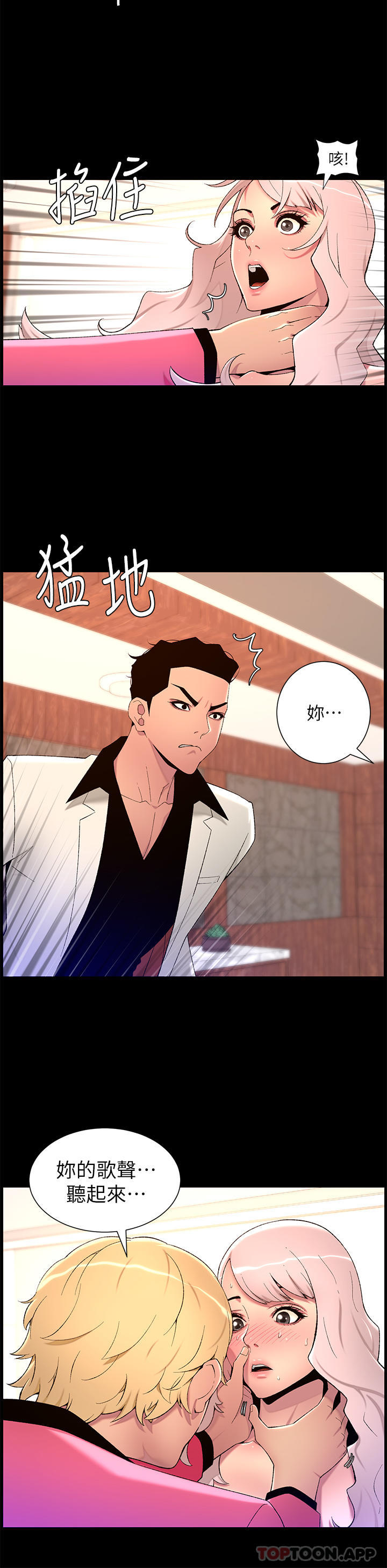 第70话-神秘的不速之客 - 第19.jpg页