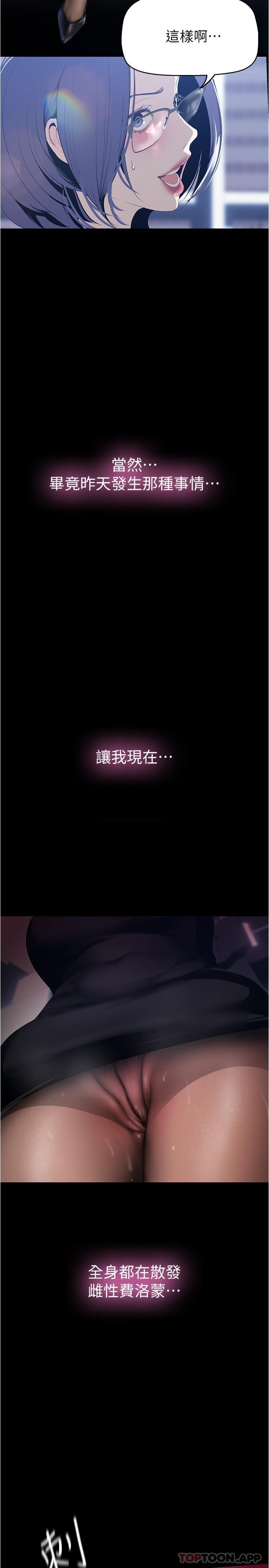 第192话-变成女大学生的罗素莉 - 第19.jpg页