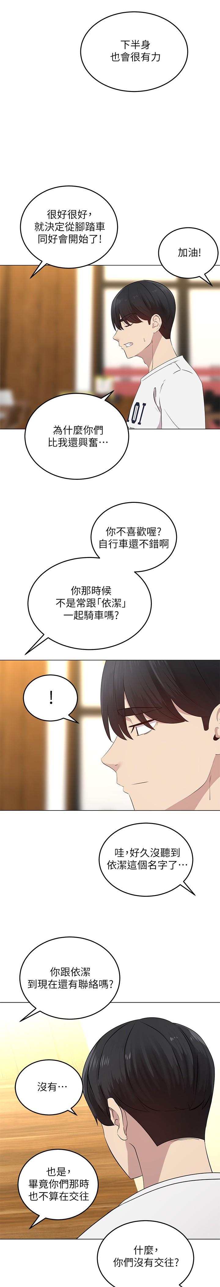 第1話-有在運動的女人特別緊 - 第39.jpg页