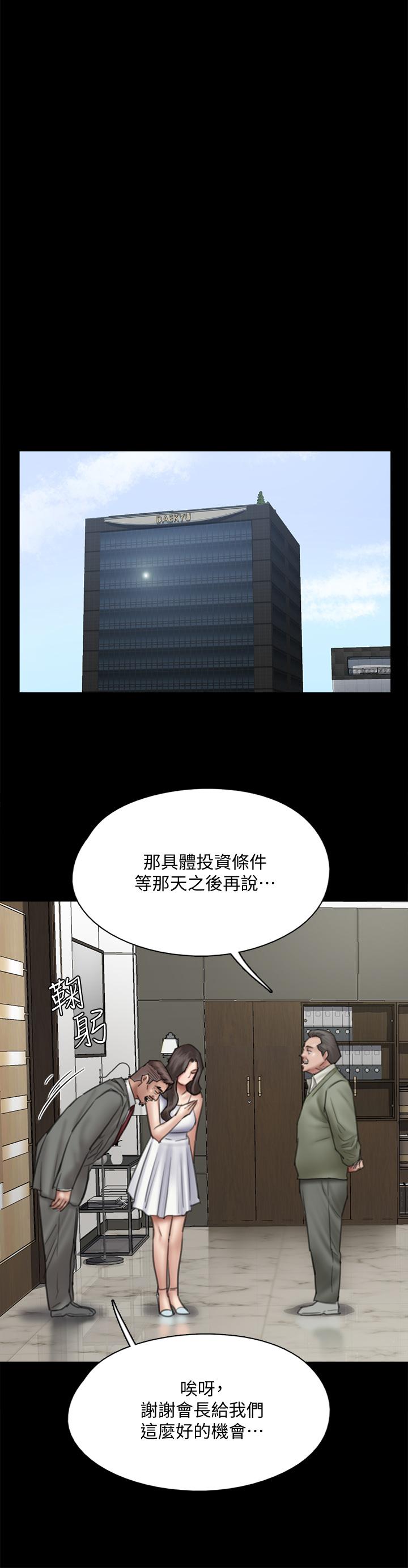 第37話-想要現在吃掉你 - 第19.jpg页