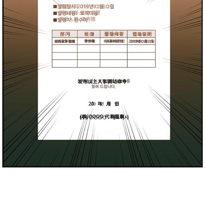 第 4 话 - 第83.jpg页