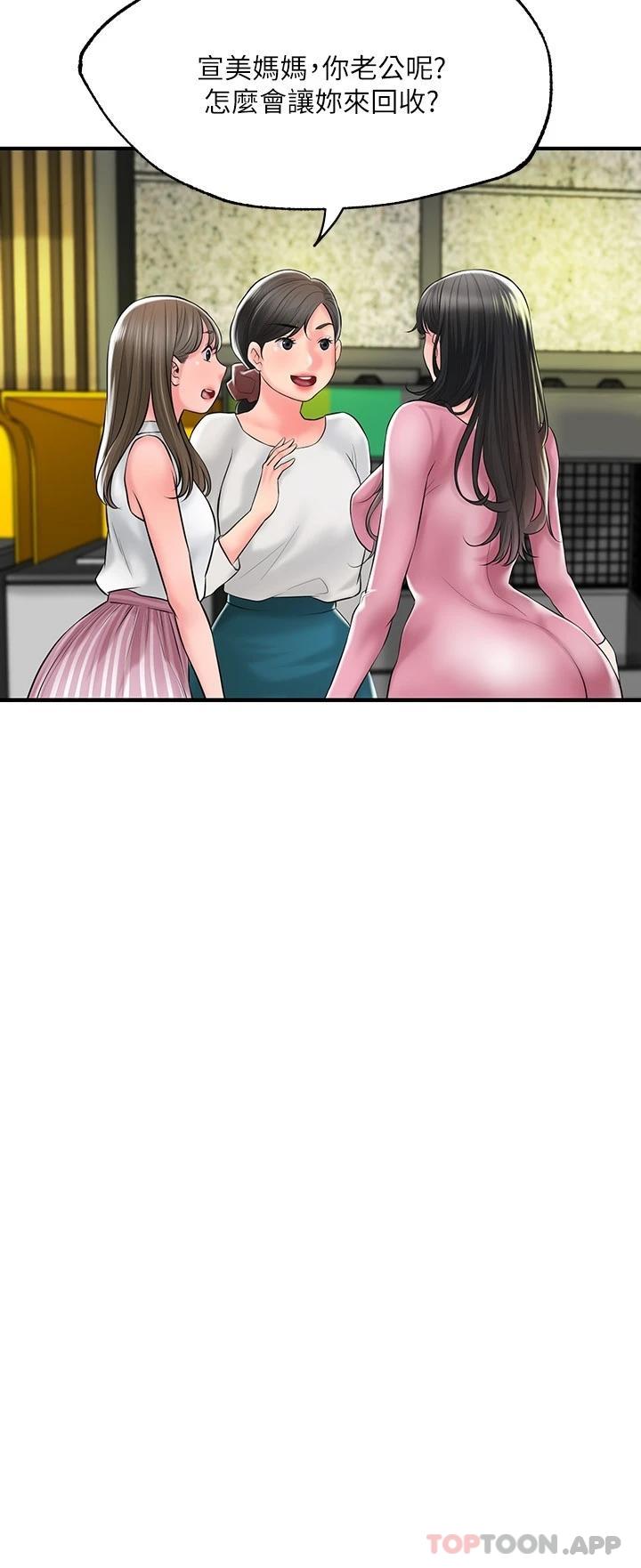 第78话-吸睛人妻亮丽登场 - 第26.jpg页