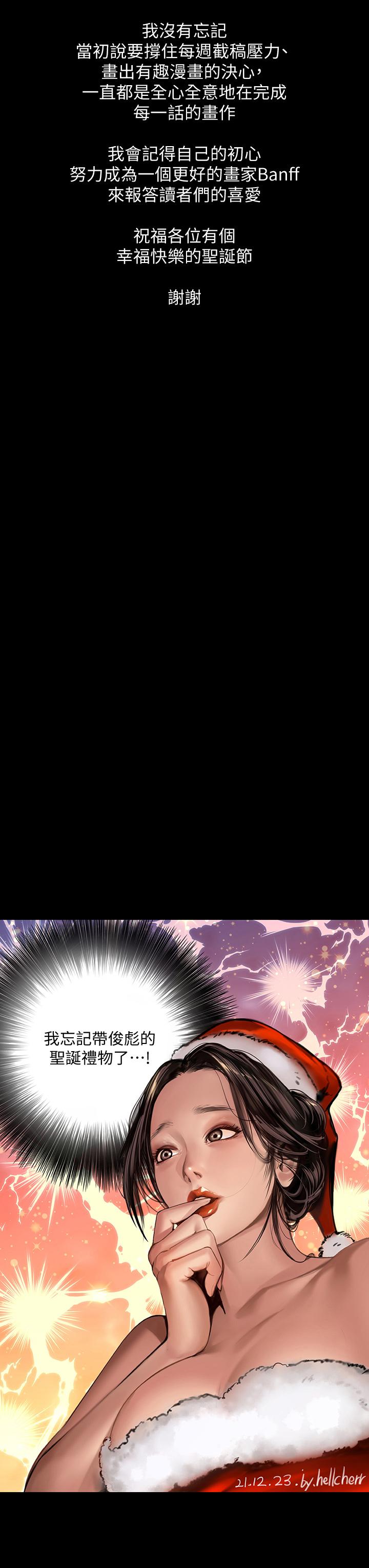 第200話-乖乖被打屁股的達莉 - 第55.jpg页