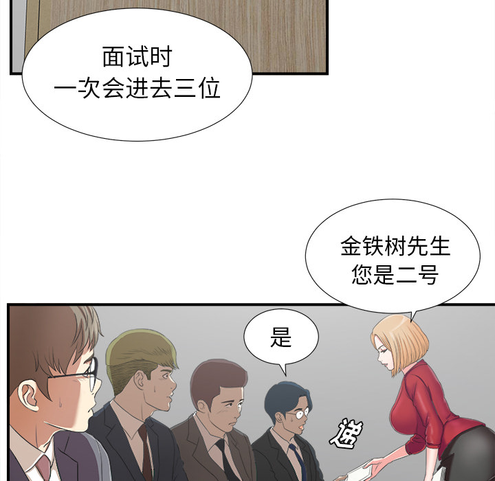 第1话 - 第79.jpg页
