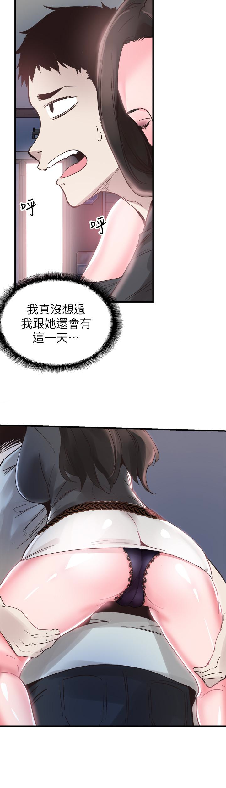 第21话-两人之间微妙的气氛 - 第16.jpg页