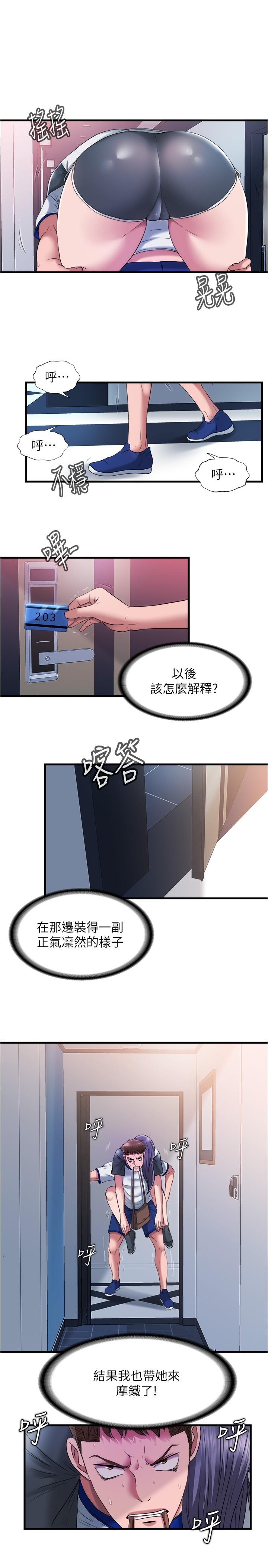 第56话-裸下身睡著的採妍 - 第1.jpg页