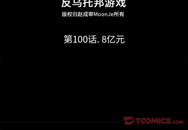 第100话 - 第2.jpg页