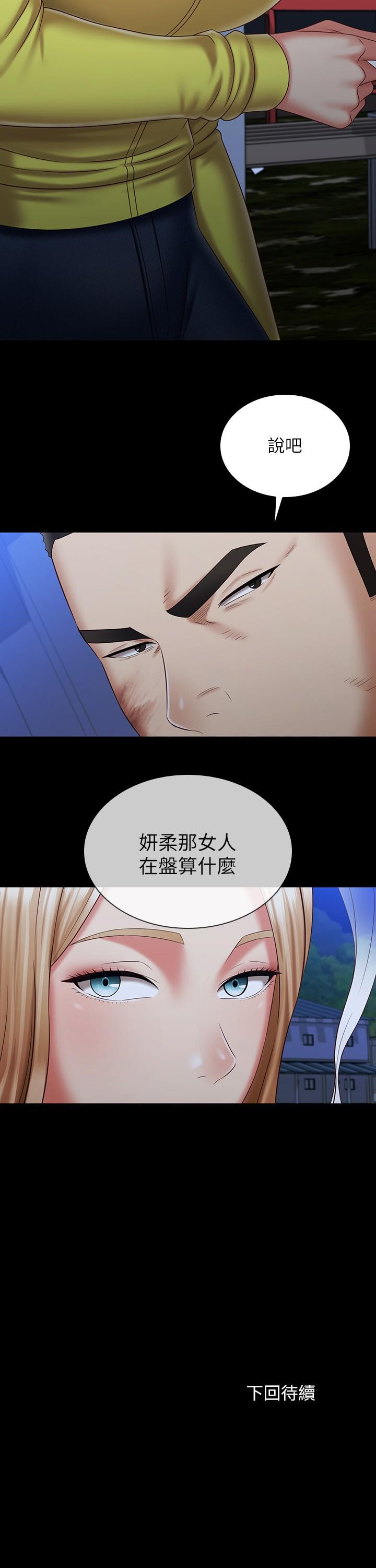 第97话-越线的当下你就死定了 - 第30.jpg页
