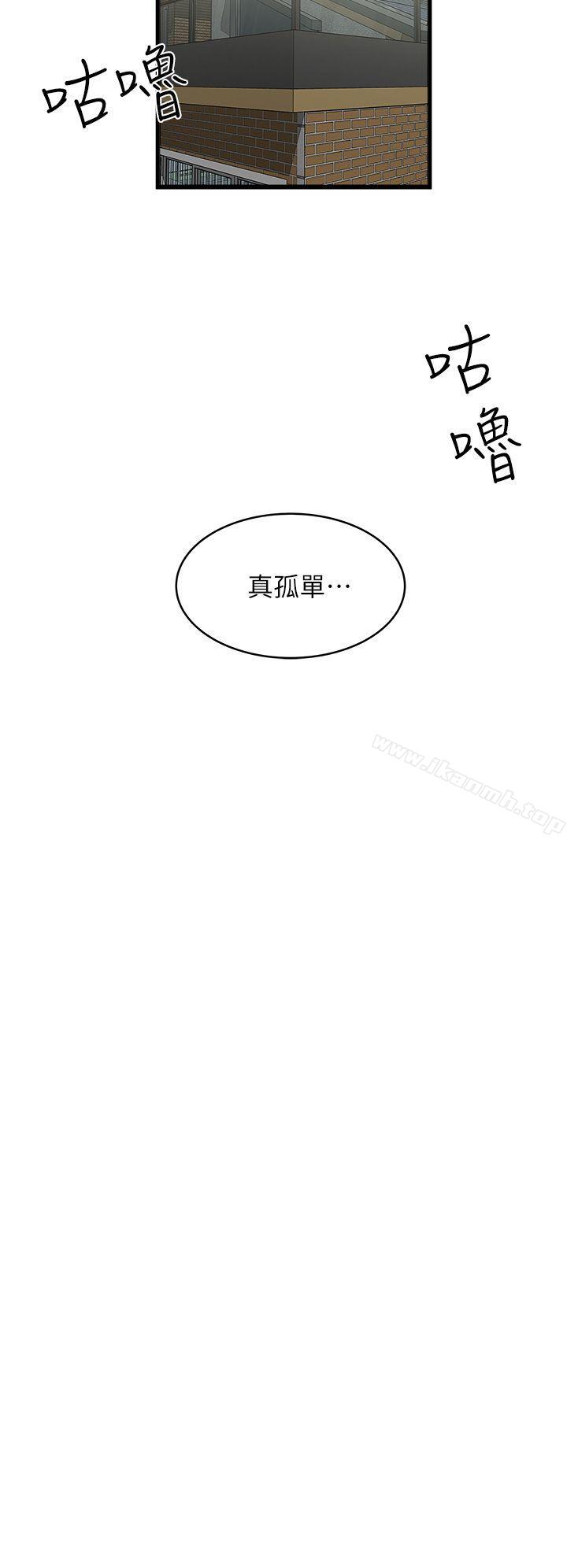第1话-废物老公 - 第56.jpg页
