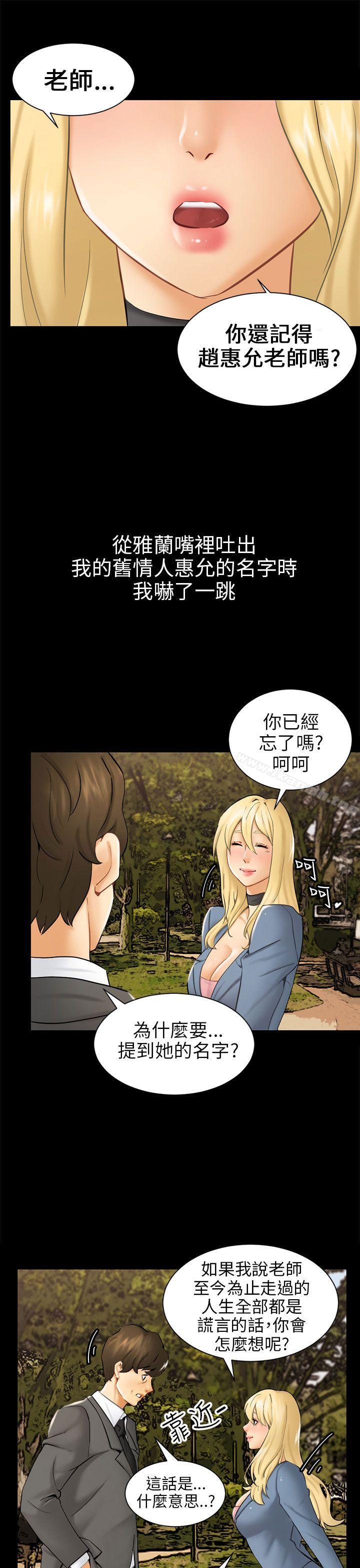 第3话 秘密 - 第29.jpg页