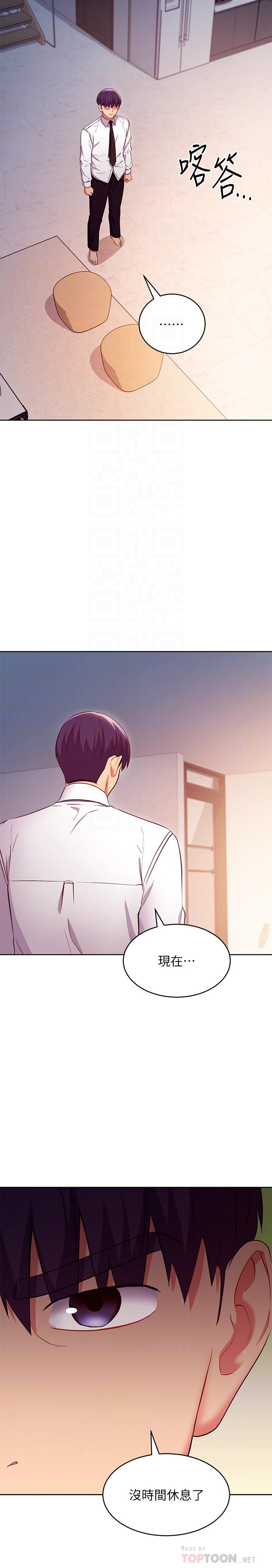第120話-爸，我喜歡繼母 - 第14.jpg页