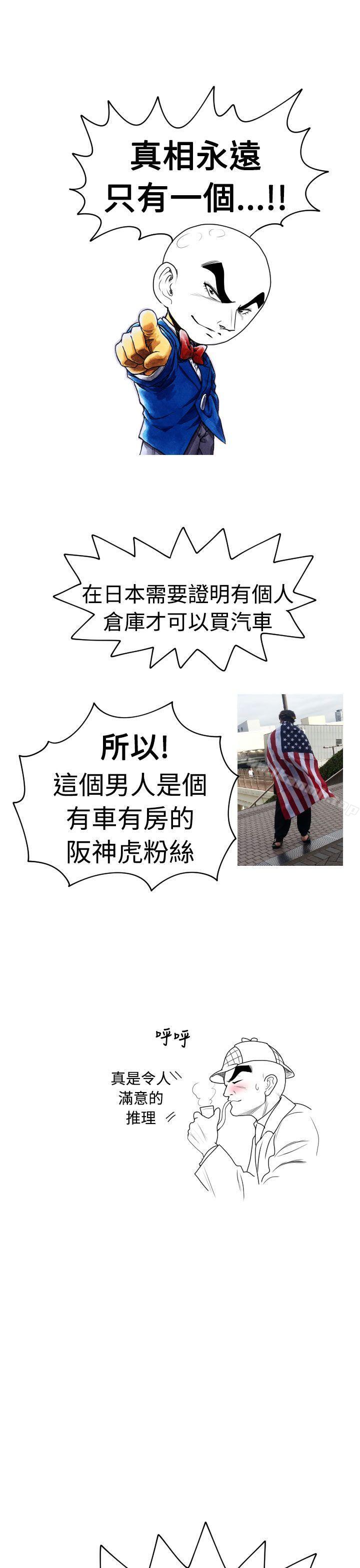 福冈的女人们(完结) 后记4 - 第7.jpg页