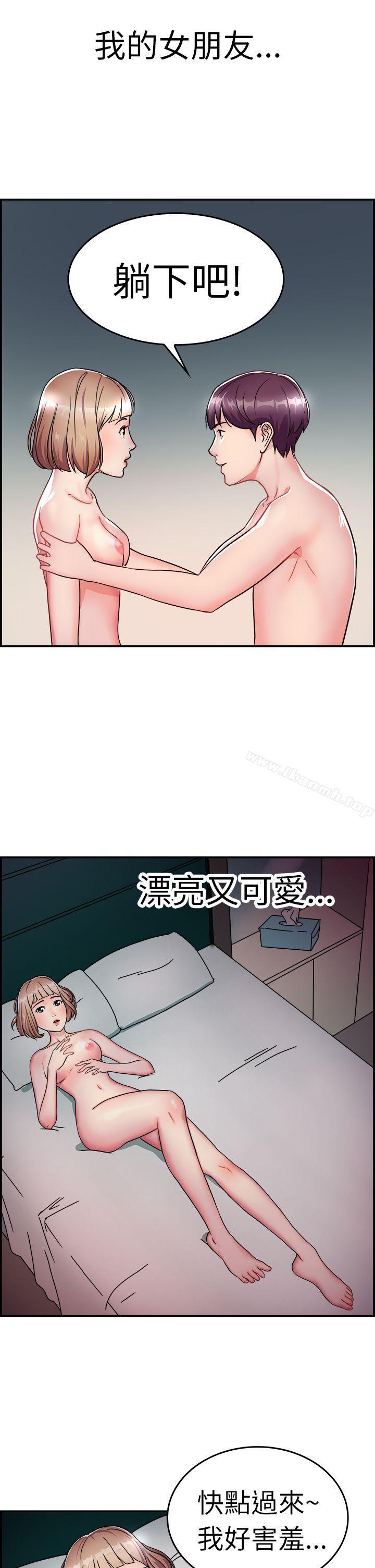 第7话 幽会前女友(上) - 第4.jpg页