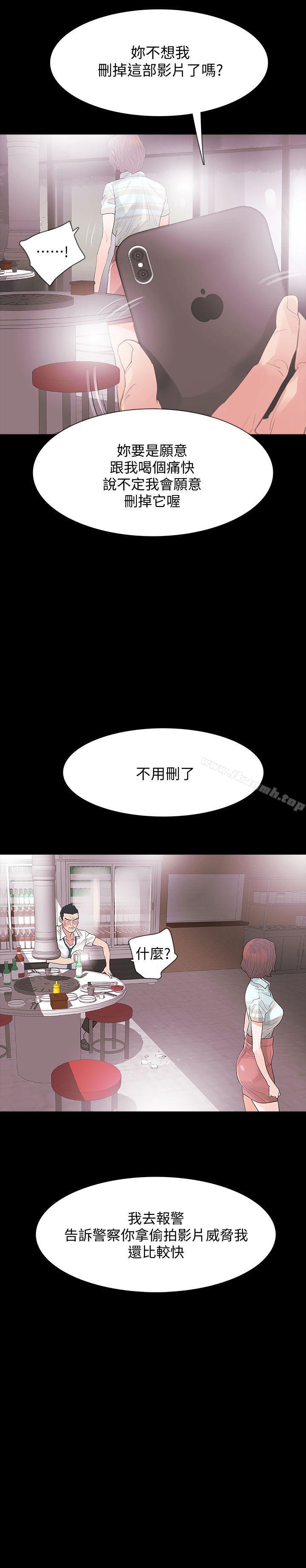 第4话-高主任的威胁 - 第3.jpg页