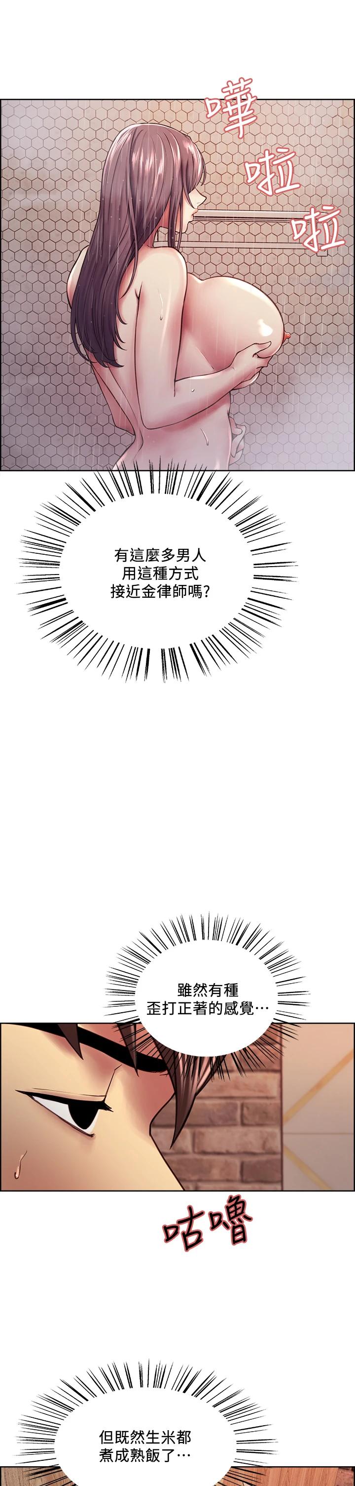 第59话-含着老头懒趴的女人 - 第7.jpg页
