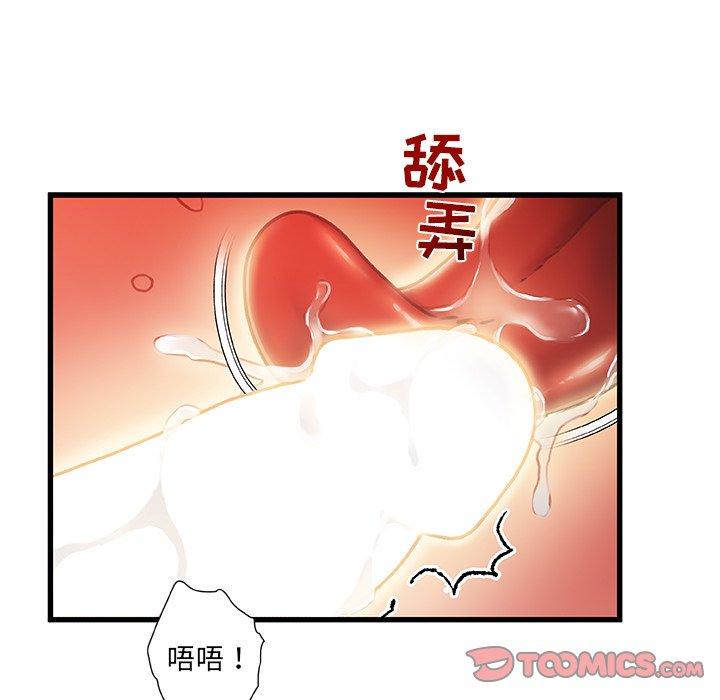 第 9 话 - 第87.jpg页
